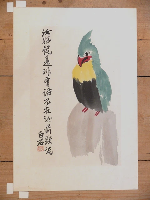 Set of 10 woodcuts Qi Baishi 1864 - 1957