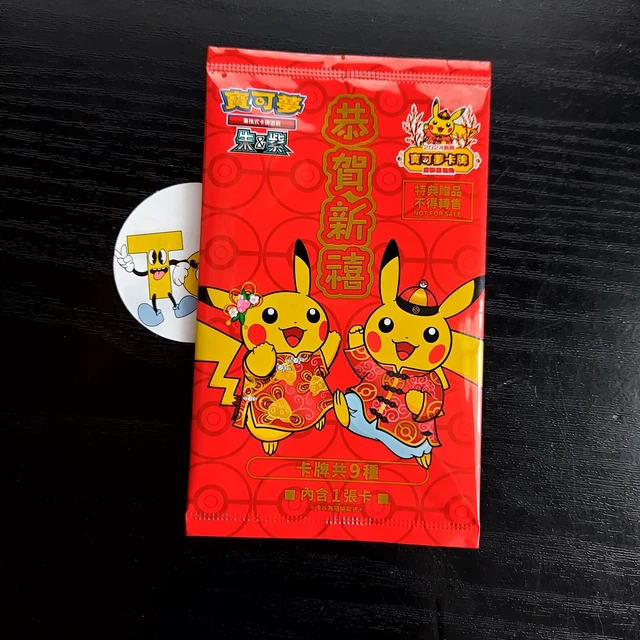 2024 POKEMON PIKACHU Taipei New year stamped promo pack Cards Gold