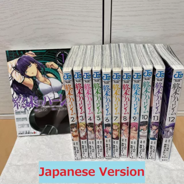 Japanese Manga Comic Book World's end Harem Shuumatsu no Harem 終末のハーレム 1-15  set