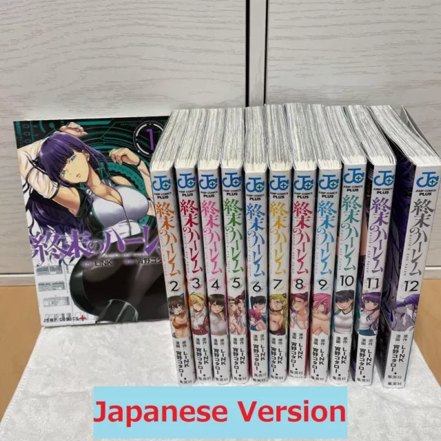 World's end harem Vol.1-18 Set Manga Comic Completion Japanese version