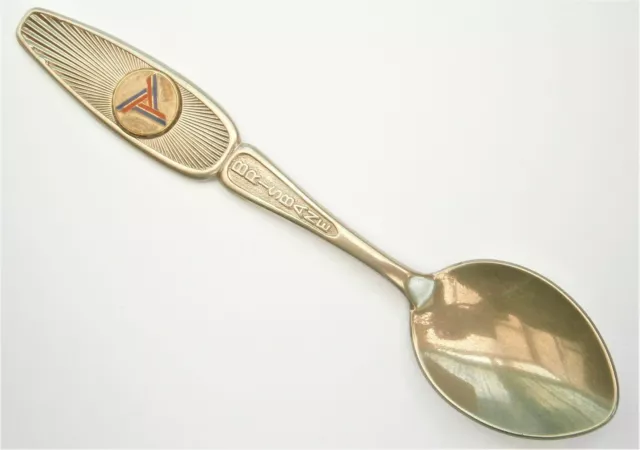 SF975) Vintage Brisbane Olympic 1982 Australia souvenir collectors spoon