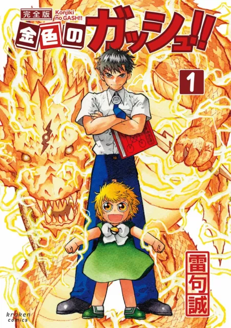 Zatch Bell Vol 9 Joining of The Three Anime New Dvd 782009235064