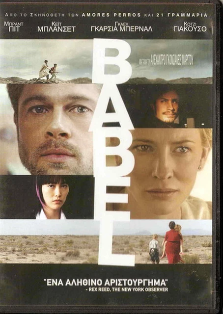 Babel movie discount