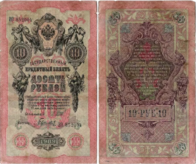 Russland Banknote 10 Rubley Rubel 1909 Russisches Kaiserreich P-11c(6)