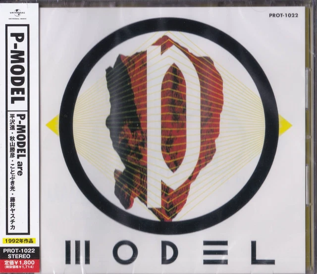 【帯付き】SCUBA RECYCLE P-MODEL CD P-MODELディスコグラフィー・SCUBA｜平沢進 Susumu Hirasawa (P