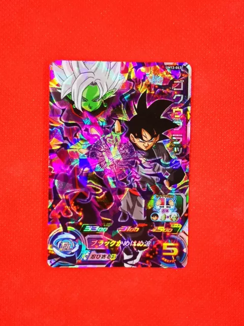 CARTE CARD DBZ DRAGON BALL HEROES Z GT PRISM JAPAN Bandai UM12-043 Goku black