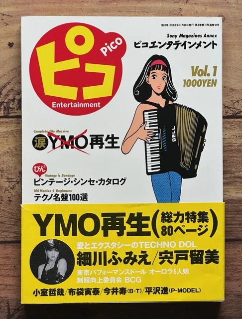 YMO PMODEL TETSUYA Komuro Hisashi Imai Susumu Hirasawa