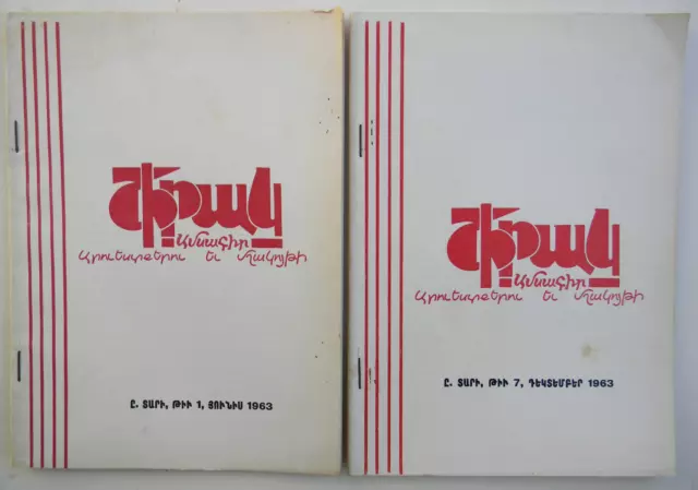 Armenian Arts & Culture Magazines/SHIRAG/1963/Beirut-Lebanon