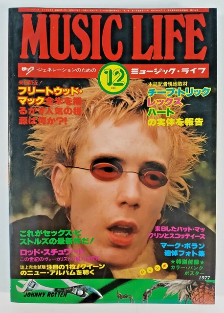 雑誌のピンナップ　SEX PISTOLS JOHNNY ROTTEN 雑誌のピンナップSEX PISTOLS JOHNNY ROTTEN