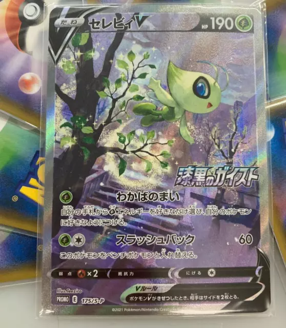 Neuwertige Celebi V Alternate Art SWSH Fusion Strike 245/264 Pokemon-Karte