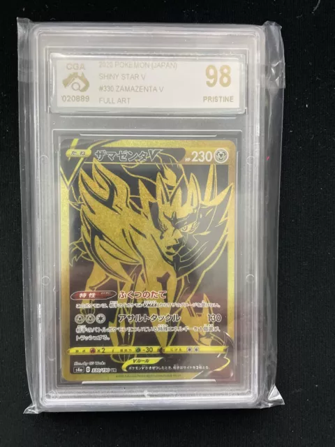 Japanese Shiny Star V Zamazenta V 330/190 CGC 9.5 - Subgrades