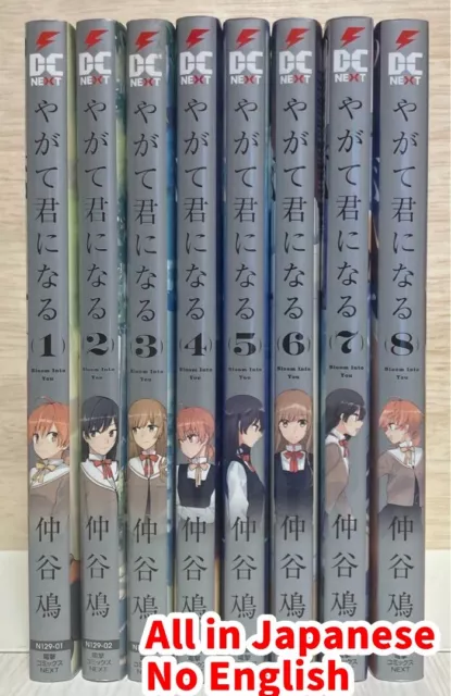 [ in Japanese ] Yagate Kimi Ni Naru Manga Complete 8 Set + Anthology 1-2 Set