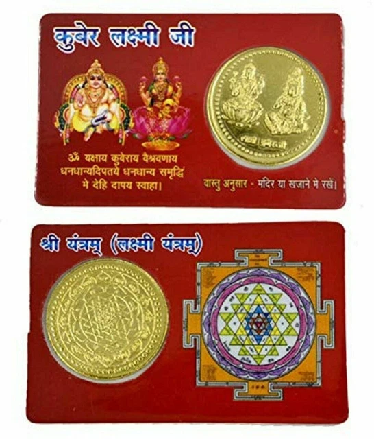 INDIAN TRADITIONAL LAKSHMI Kuber Golden Coin Yantra for Wealth Pooja ...
