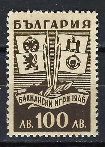 Bulgarie 1946 Jeux sportifs balkaniques Yvert n° 477 neuf ** MNH