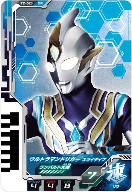 [Bandai] Ultraman Decker DX Ultra Dimension Card 03 Ultraman Trigger Set 3