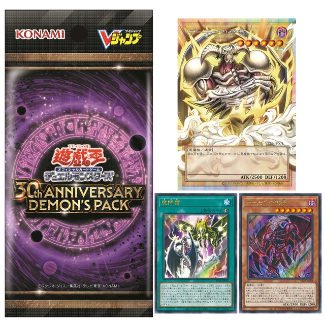 YU-GI-OH! OFFICIAL CARD Game Duel Monsters 30th Anniversary