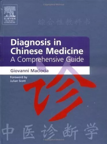 Diagnosis in Chinese Medicine: A Comprehensive Guide by Giovanni Maciocia