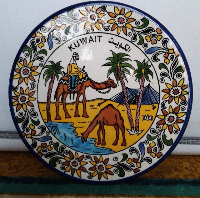 POTTERY WALL PLATE from Kuwait Middle Eastern Art Home Decor, 8.5” 25.