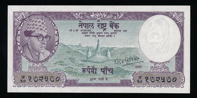 Nepal 5 Rupees 1961 UNC