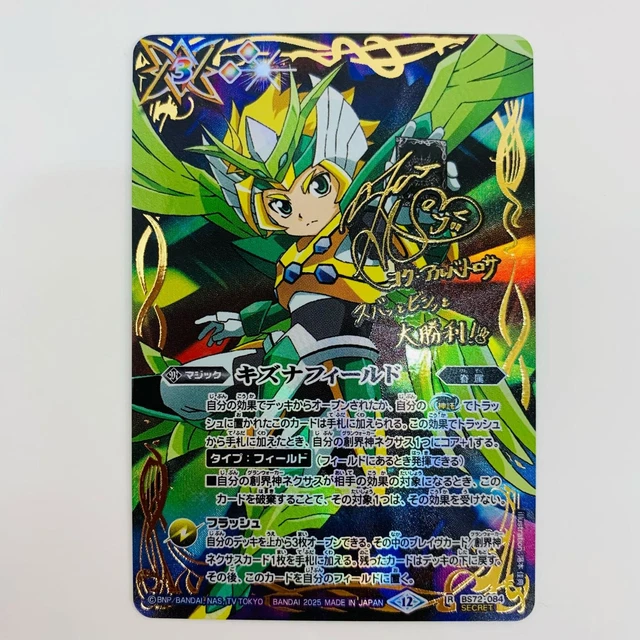 BATTLE SPIRITS TCG Kizuna Field R BS72-084 Japan $75.77