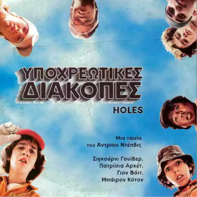 Holes (DVD, 2003) English Spanish French Sigourney Weaver Shia LaBeouf  786936224290