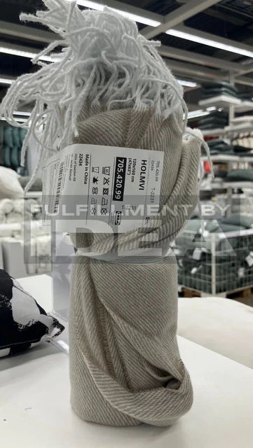 Brand New IKEA HOLMVI 47x63 " Gray Beige Throw 705.420.99