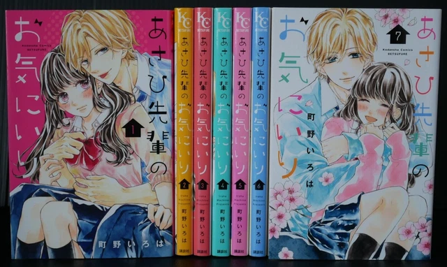 JAPON IROHA MACHINO manga LOT : Asahi Senpai no Okiniiri vol.1 ~ 7