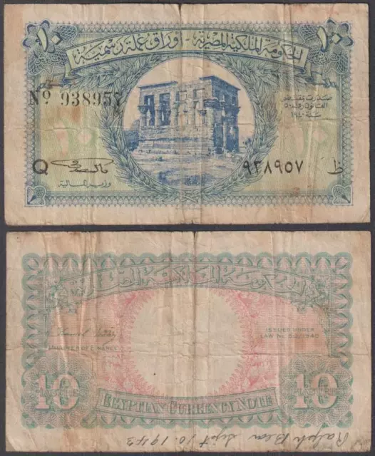 Egypt, 10 Piastres, ND, F++, P-167(a)