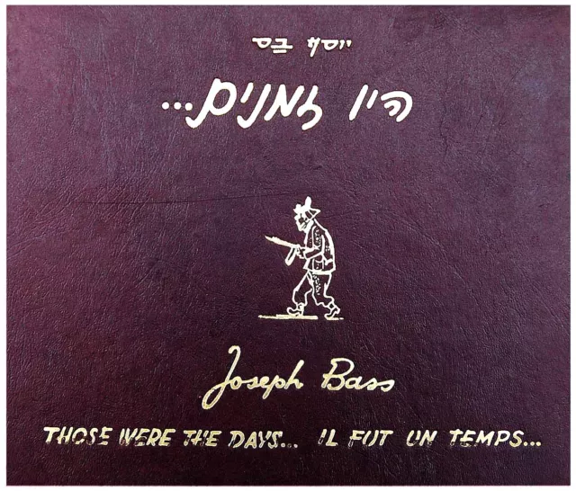 1952 Hebrew ISRAEL CARICATURE BOOK Jewish POLITICS Independence 1948 WAR Judaica