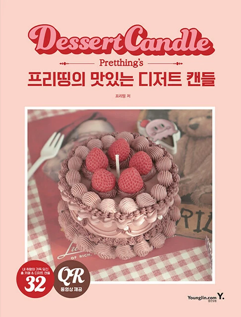Vela de postre de pretting - Guía coreana