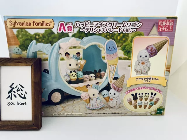 A賞 ハッピーアイスクリームワゴン デリシャスパレード