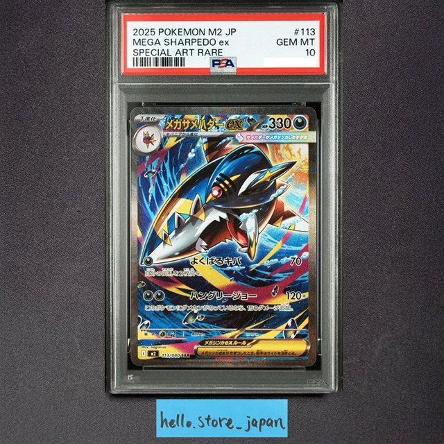 Pokemon Sharpedo Pokemon TCG Japanese Mega Sharpedo Ex SAR 113/080 Near Mint Full Art Card, Inferno X Edition, Dark Type Basic Mega Sharpedo Ex Japanese SAR 113/080 Inferno X Near Mint Pokemon Sharpedo Pokemon TCG Japanese Mega Sharpedo Ex SAR 113/080 Near Mint Full Art Card, Inferno X Edition, Dark Type Basic Mega Sharpedo Ex Japanese SAR 113/080 Inferno X Near Mint