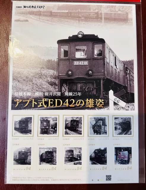 Japanese Vintage Trains Stamp Sheet Collectable Stamps JAPAN MNH