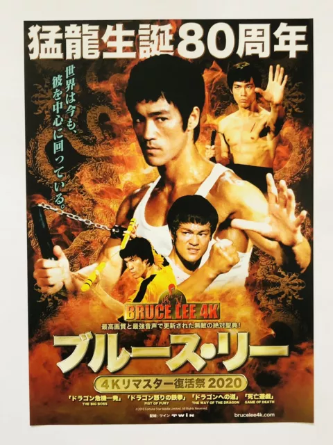 Bruce Lee Remaster 80th anniversary of birth JAPAN CHIRASHI movie flyer poster