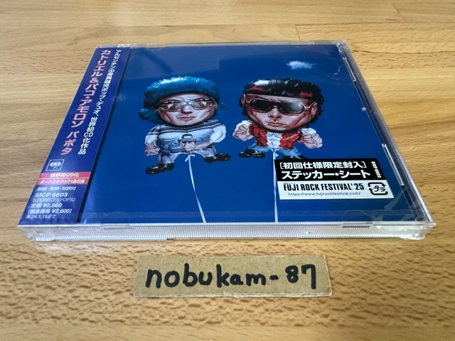 CATRIEL & PACO Amoroso Papota CD w/Bonus Track SICP-6603