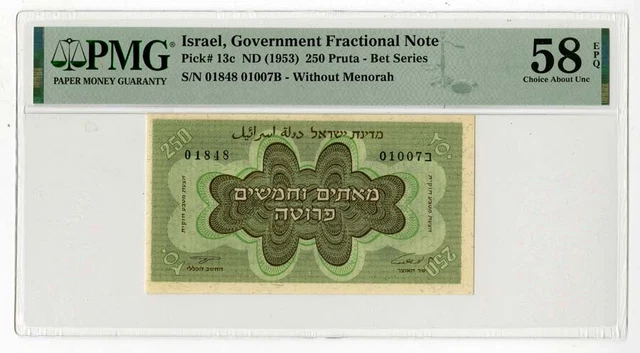 Israel. Government of Israel, ND (1953), Issued Banknote
