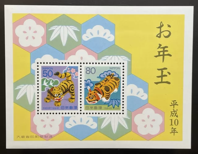 Japan Year Of The Tiger Stamps Sheet 2V 1997-8 Mnh Chinese Lunar New Year Animal