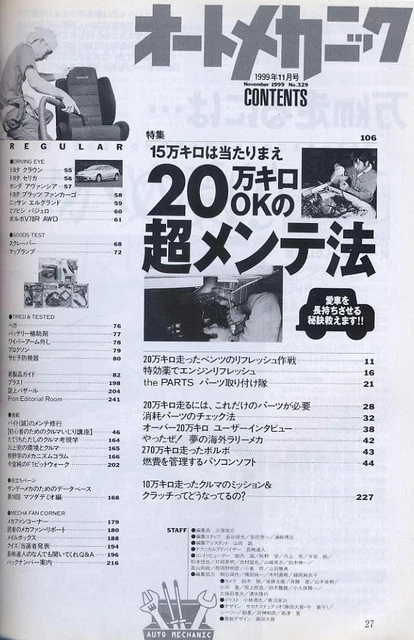 [AUTO MECHANIC] 199911 Super maintenance method for 200,000 km From ...