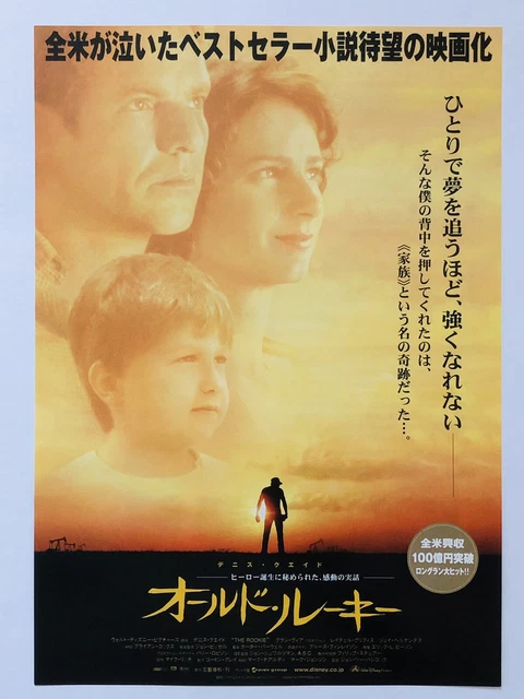THE ROOKIE DENNIS Quaid Rachel Griffiths JAPAN CHIRASHI movie flyer ...
