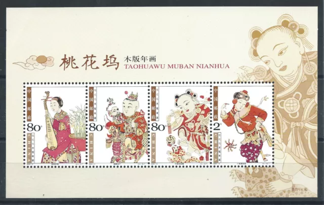 Chine Bloc N°130** (MNH) 2004 - Estampes du nouvel an