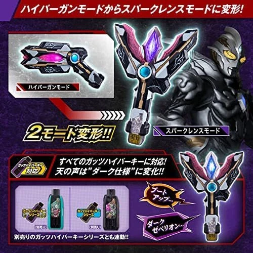 Ultraman Trigger DX Black Sparklence Trigger Dark Ver. 3Keys Set Toy Hero Item 3