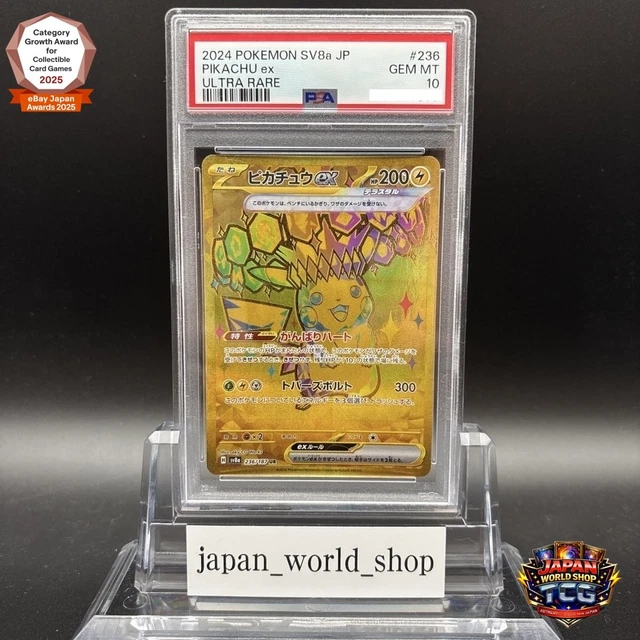 POKEMON CARD PSA10 Pikachu ex SV8a 236/187 UR Ultra Rare 2024