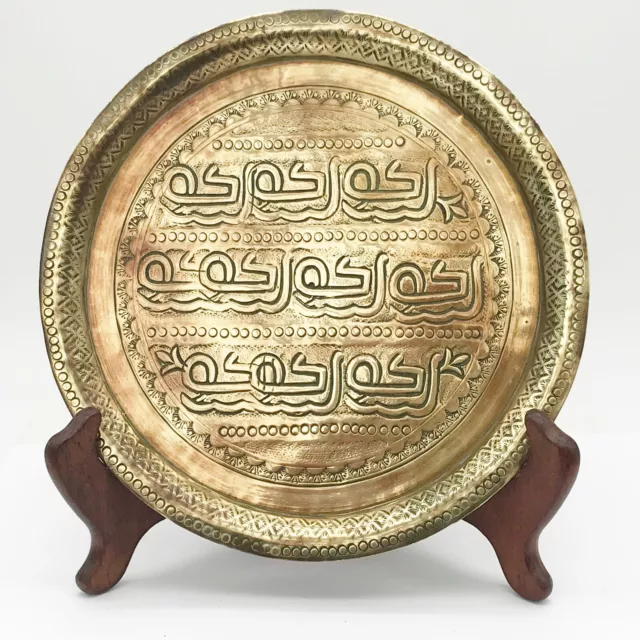 Vintage Brass Small Tray / Dish Mid To Far East Decoration Approx 8"