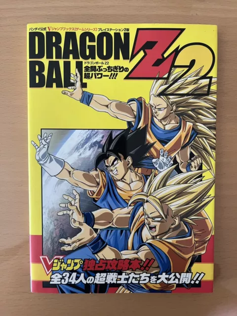 Dragon Ball Z Budokai 2 V-Jump Books