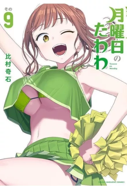 Getsuyoubi no Tawawa on Monday Vol.5 / Japanese Manga Book Comic Japan