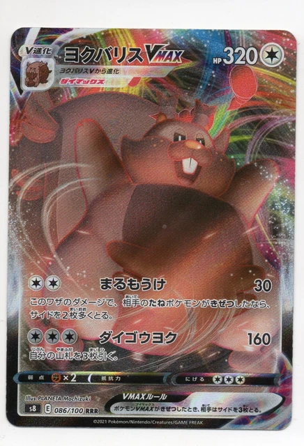 Éclat d'Inezia - Secret Rare 275/264 - Epee et Bouclier Poing de Fusion Éclat d'Inezia - Secret Rare 275/264 - Epee et Bouclier Poing de Fusion