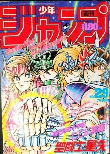 WEEKLY SHONEN JUMP 1989 No.29 Dragon Ball front color page Manga JAPAN ...