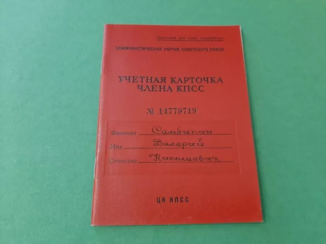 Libro di appartenenza al Partito Comunista dell'URSS №40 Documento...