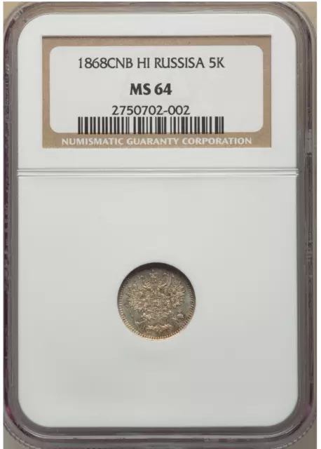 💎 Scarce Date! Russia 1868 5 Kopecks Silver UNC MS64 NGC, low mintage