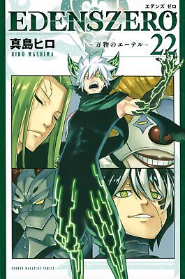 EDENS ZERO VOL. 22 Japanese Comics Book Shonen Anime Manga Hiro Mashima